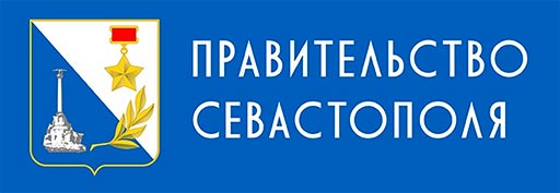 Правительство Севастополя