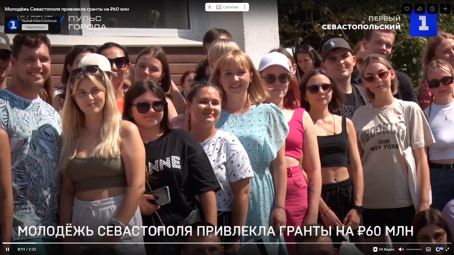 Молодежь Севастополя привлекла гранты на 60 млн